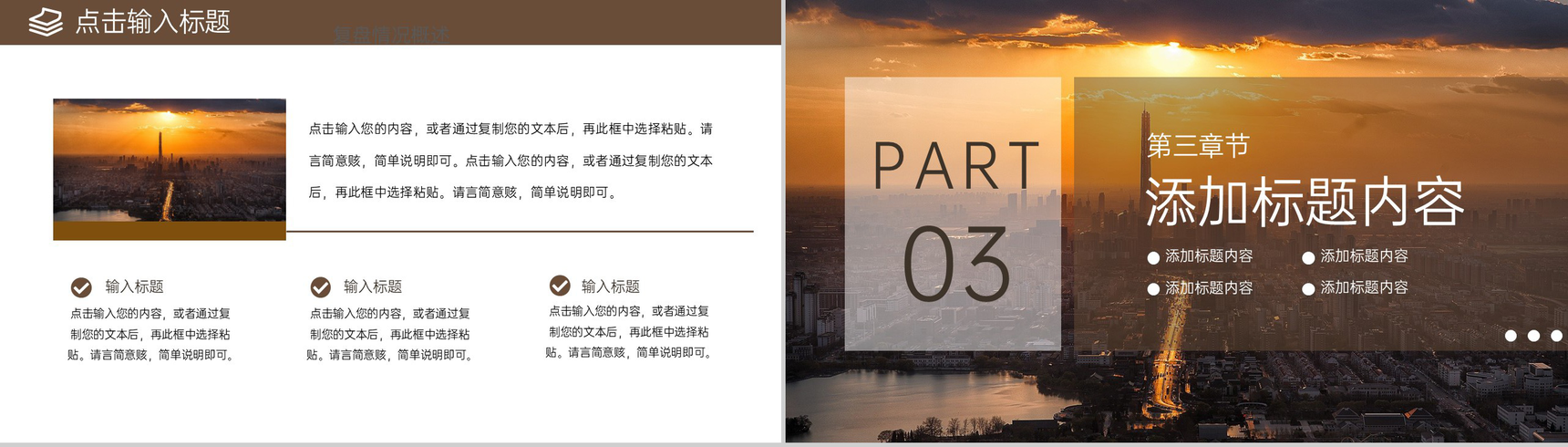 简约企业部门年度培训计划述职汇报PPT模板-6
