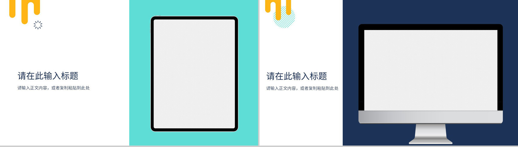 教师说课试讲教学教育讲课培训教学设计教学方案PPT模板-11