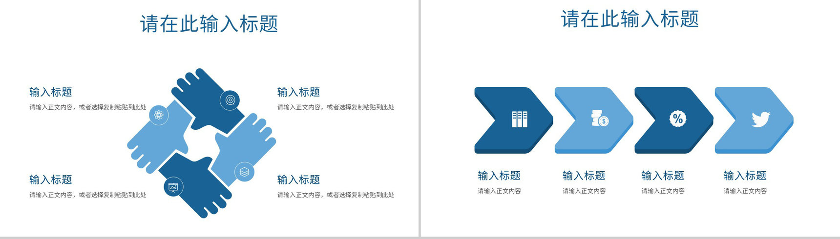 学校教师说课学情分析学生评课意见汇总教师反思总结PPT模板-3