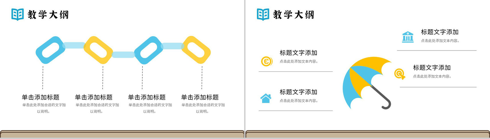 小清新卡通教师讲课说课教学评比课件PPT模板-5