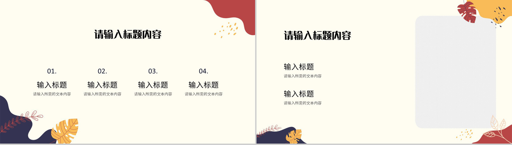 学校教师教学进度汇报公开课说课评价班级教育培训课件PPT模板-5