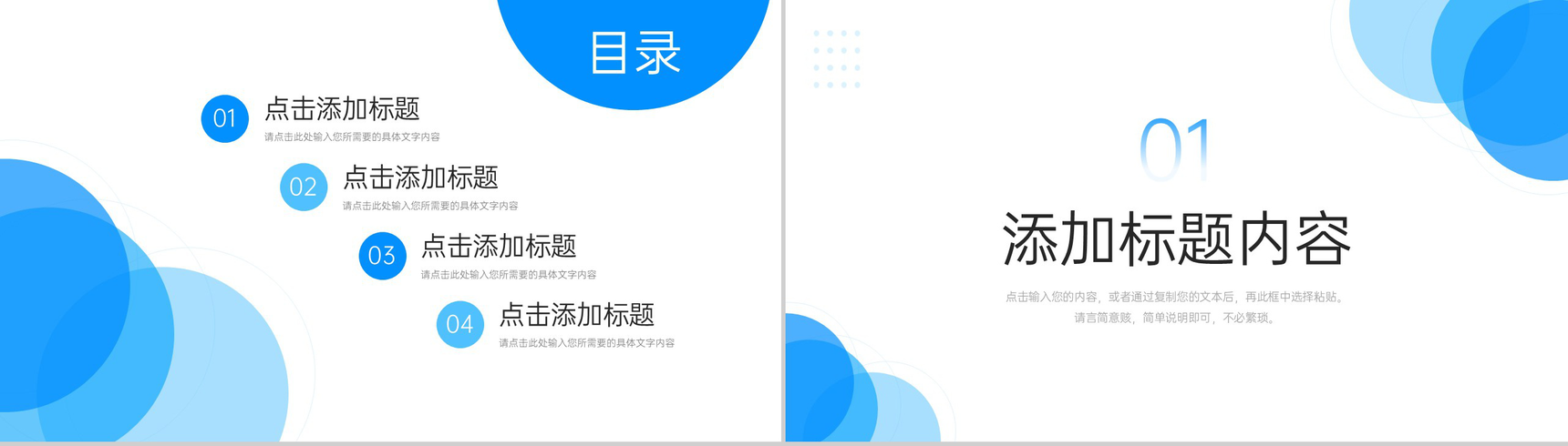 简约人事管理制度培训员工入职学习PPT模板-2