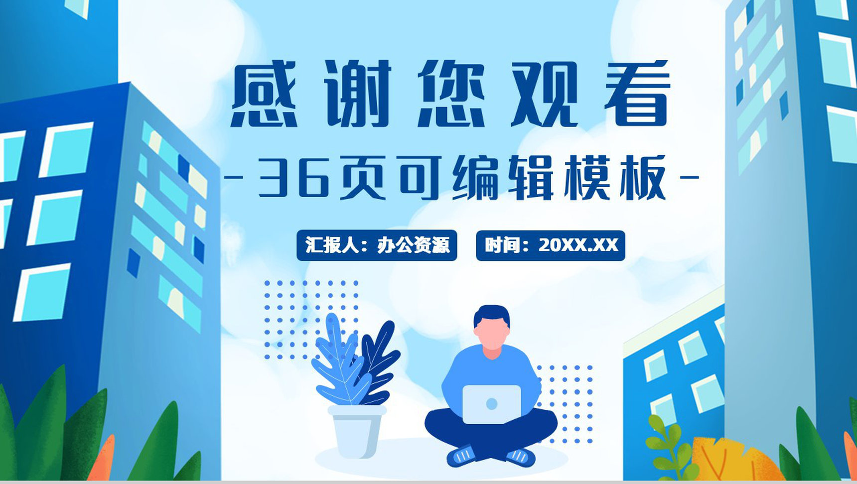 OKR绩效考核方法目标管理实现的发展企业员工培训动态PPT模板-19