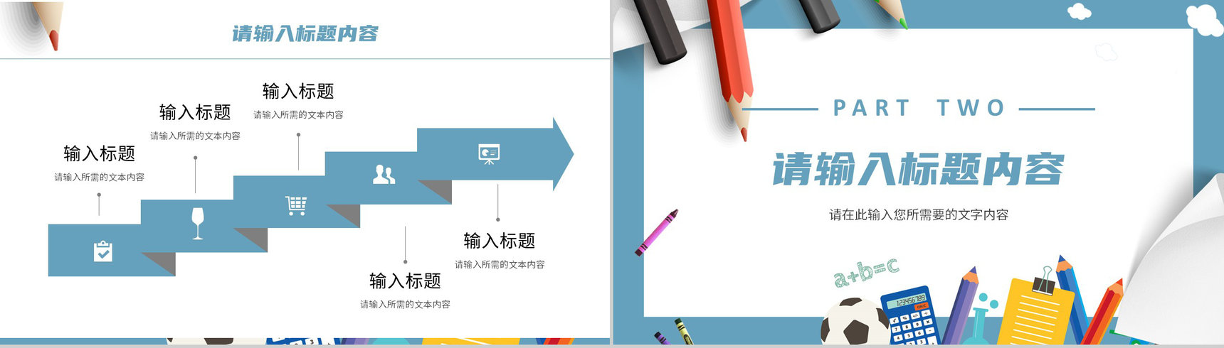 教师教学讲课计划总结公开课说课教育工作汇报PPT模板-4