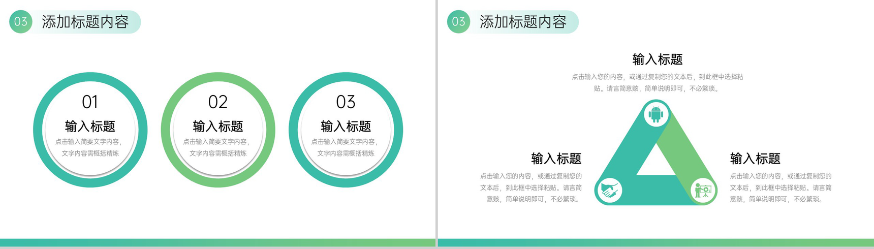绿色商务压力管理培训员工心态调整PPT模板-7