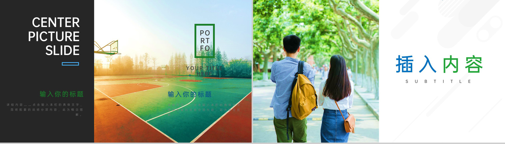 蓝色简约风简洁画册大学高校专业招生宣传策划活动PPT模板-7