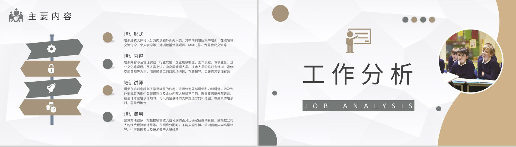 中小学校教师教学工作总结班主任年度培训计划汇报PPT模板-5