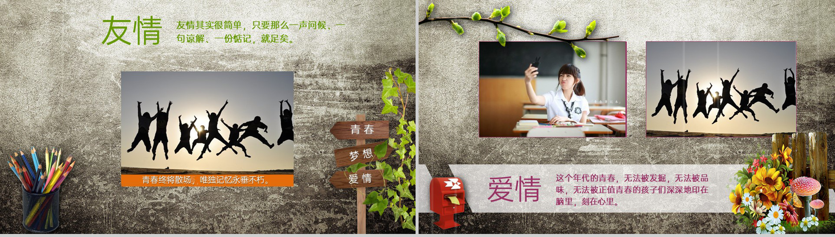 褐色简约风毕业季同学聚会精美创意青春纪念册PPT模板-6