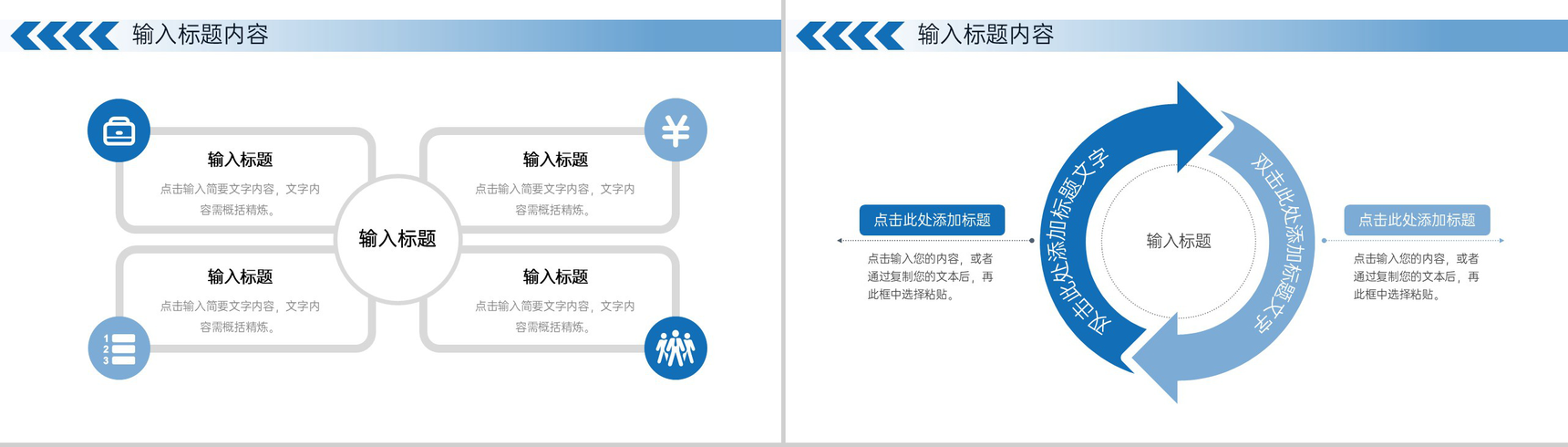 商务风高中家长会开学讲座教育教学方案汇报PPT模板-8
