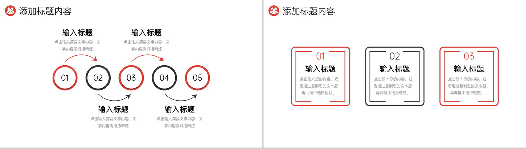 商务风开工第一课单位复工复产方案PPT模板-9