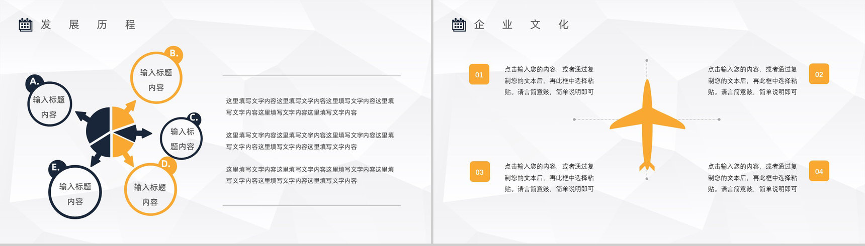科技公司产品推广大数据云计算云服务介绍宣传讲座PPT模板-3