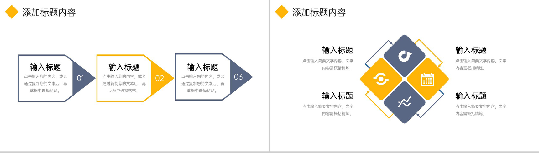商务行政管理培训公司业务流程规范学习PPT模板-3