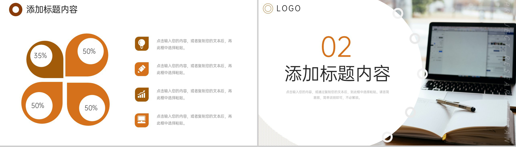 褐色商务风大学生课题研究计划成果展示PPT模板-4