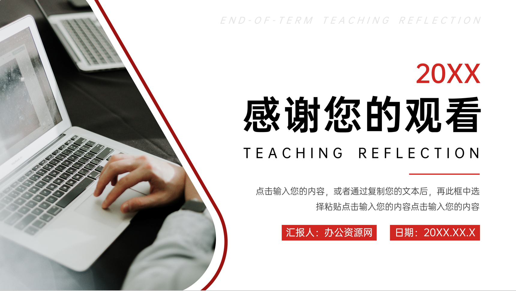 高中期末教学反思教师公开课成绩分析PPT模板-11