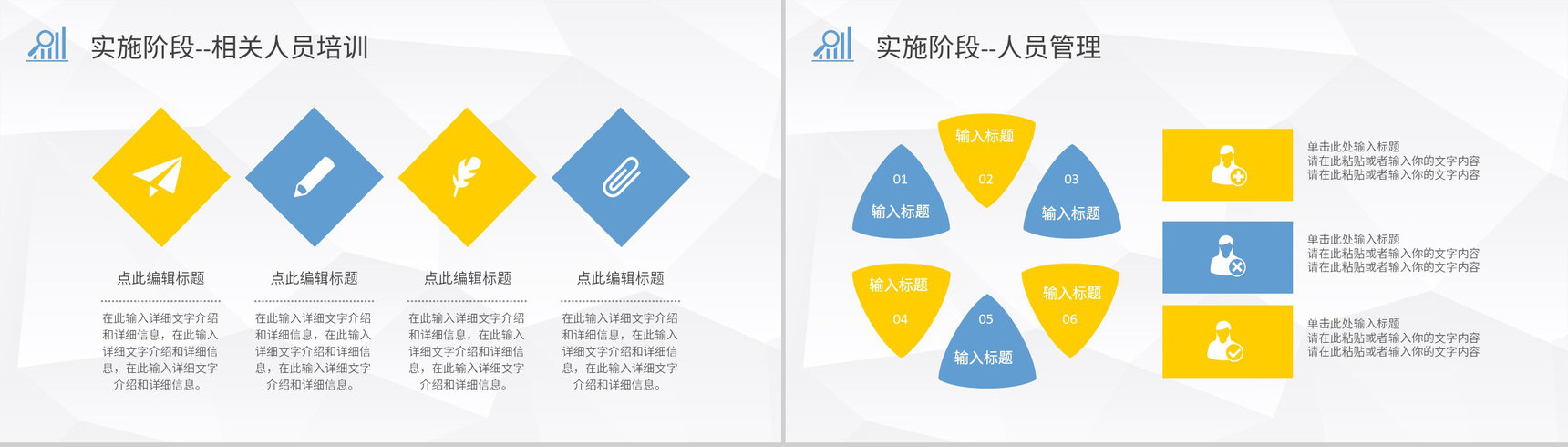 全面质量管理工作汇报PDCA管理循环案例分析总结PPT模板-9