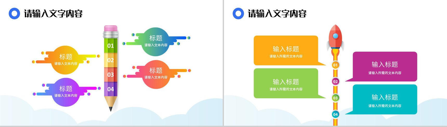 小学班级课程学习计划安排教师教学反思总结PPT模板-3