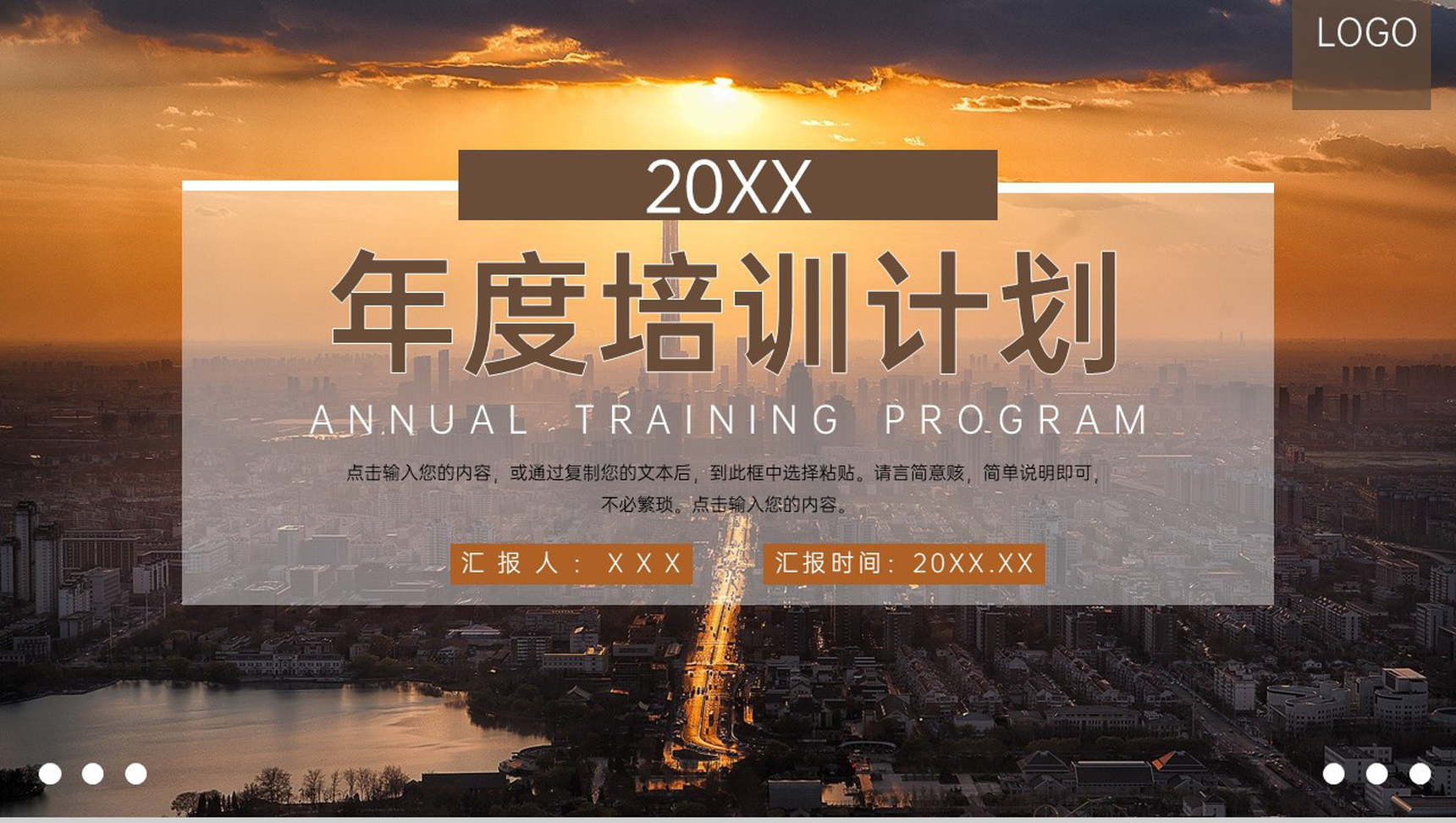 简约企业部门年度培训计划述职汇报PPT模板-1