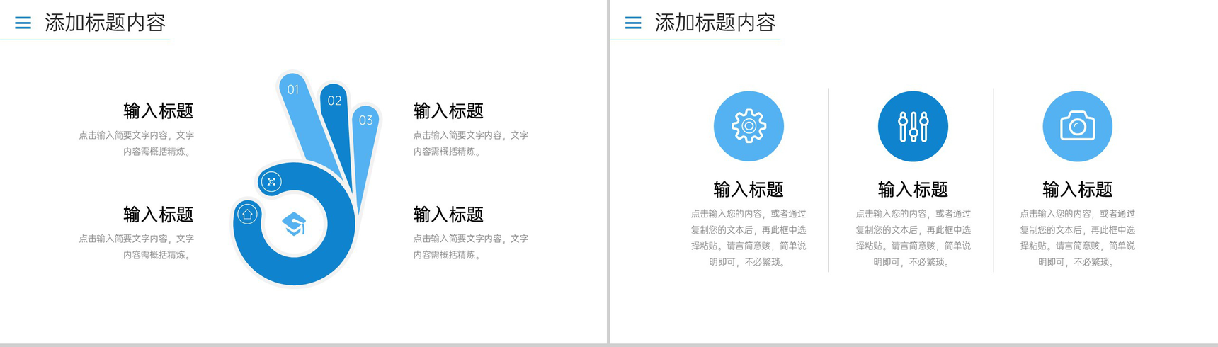 商务简洁工作经验分享业务提升培训PPT模板-7