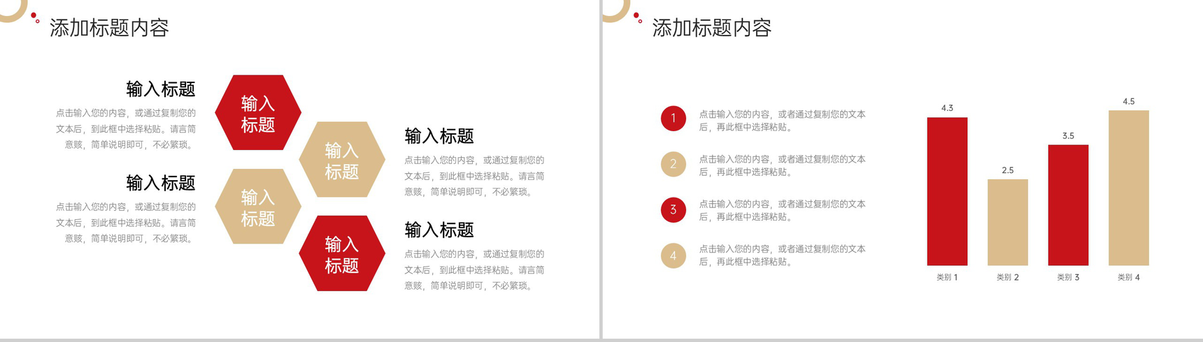 简约沟通能力培训商务谈判技巧总结PPT模板-9