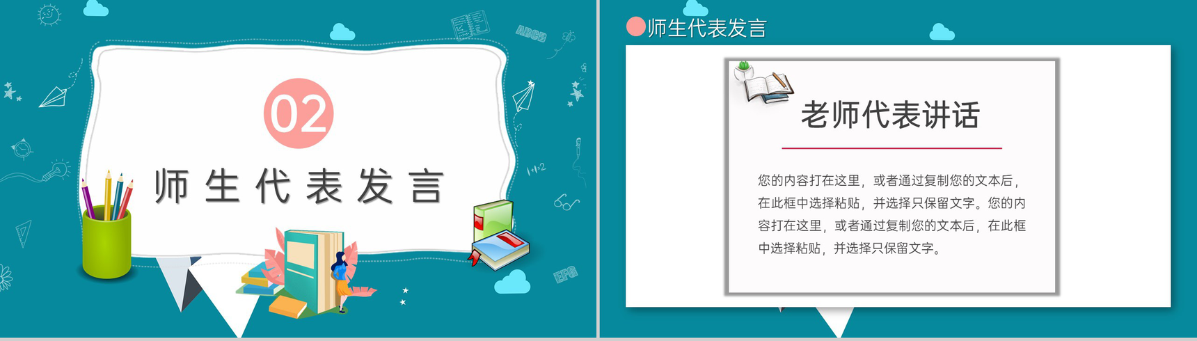 绿色扁平风高考倒计时百日誓师主题班会PPT模板-7