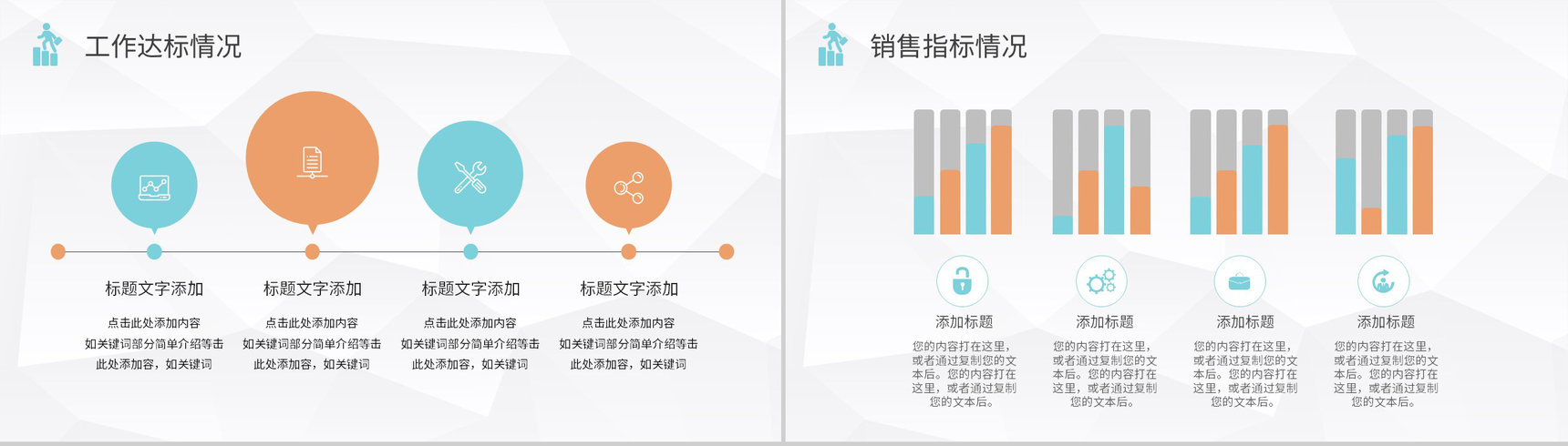 公司行政管理培训人力资源工作情况总结汇报通用PPT模板-6