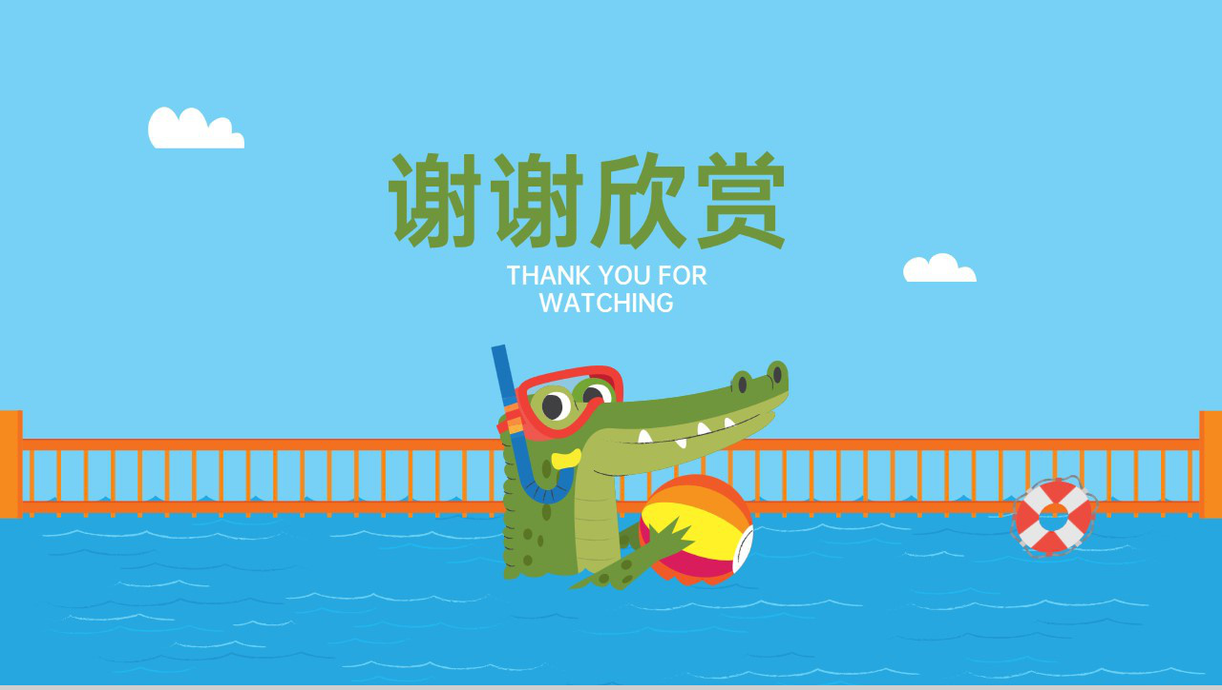 蓝色卡通风小鳄鱼主题游泳教学培训课程PPT模版-13