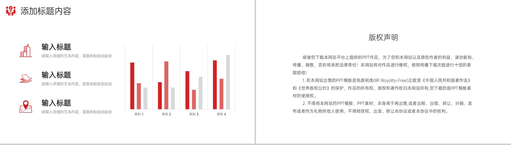 红色商务客户关系管理人际交往技巧培训PPT模板-10