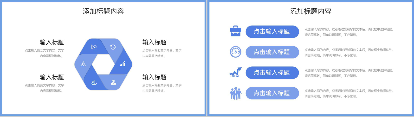 简洁扁平风公司客户关系管理体系汇报PPT模板-3