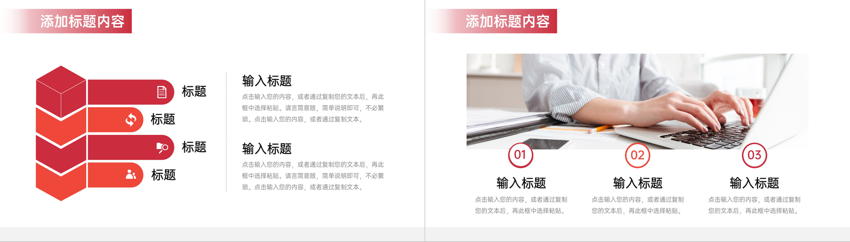 商务风人际关系培训职场沟通技巧学习PPT模板-10