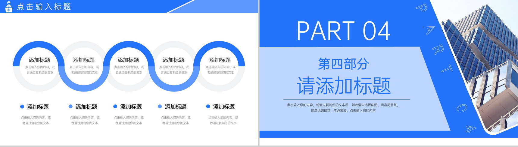 蓝色商务风行政管理培训人事部工作汇报PPT模板-8