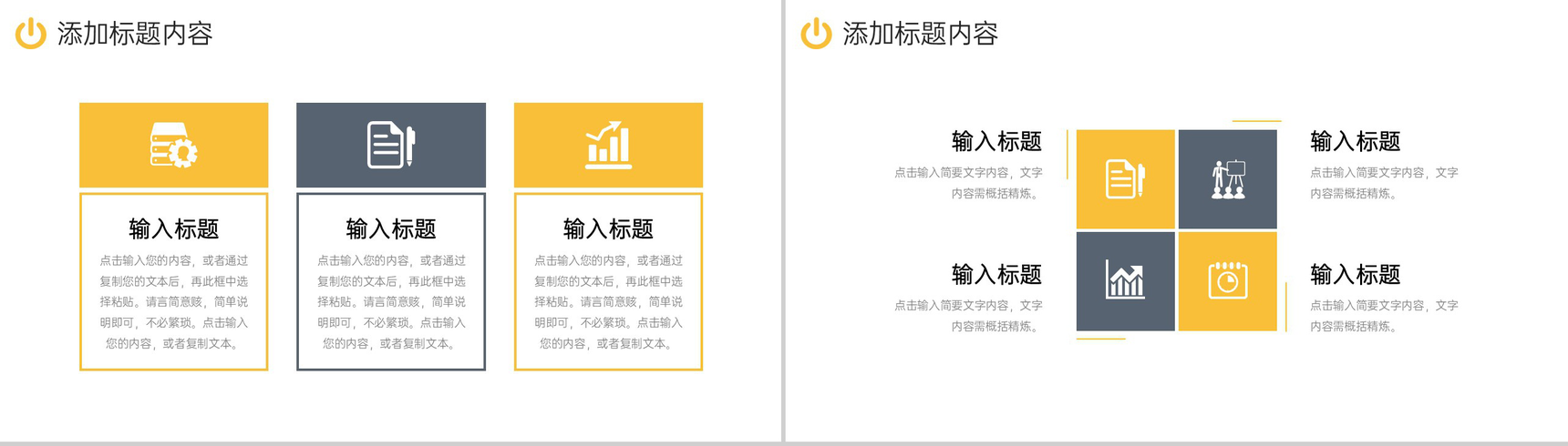 商务风采购技能培训成本控制管理方案PPT模板-3