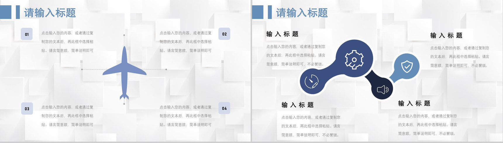 66页商务swot分析可视化图表合集可编辑下载即用PPT模板-32