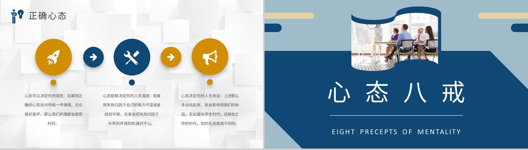 管理者的心态与思维提升培训讲座员工心理问题管理方案PPT模板-5