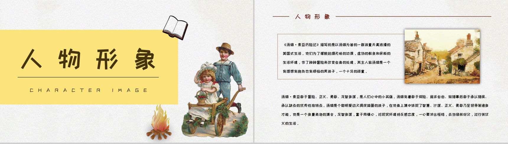 国外经典小说马克吐温所著《汤姆索亚历险记》读书笔记整理培训讲座PPT模板-5