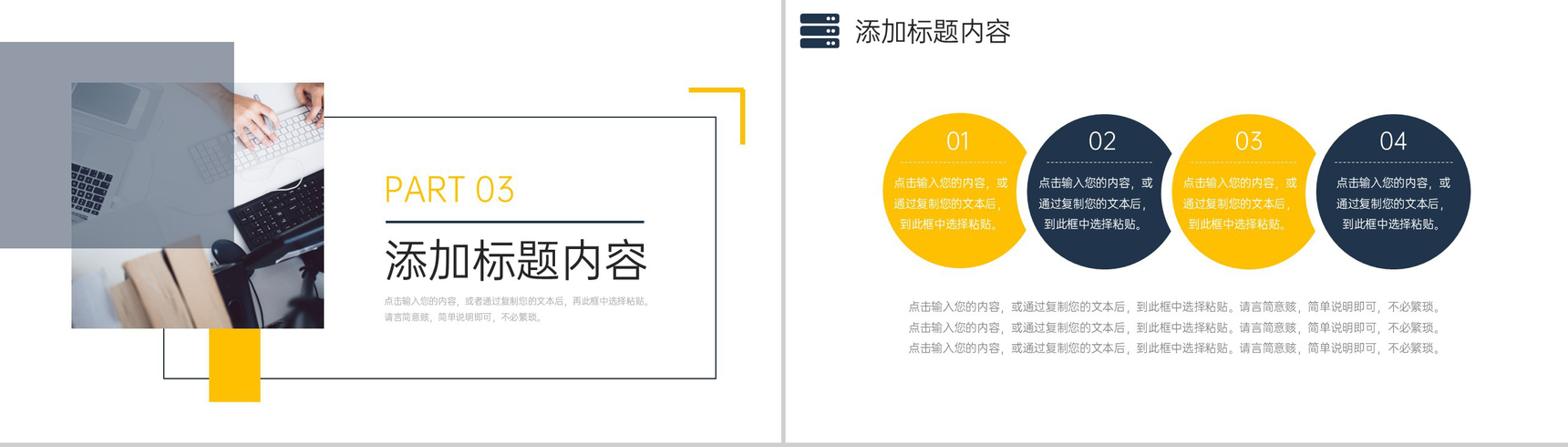 撞色课题研究计划专业课程实验总结PPT模板-7
