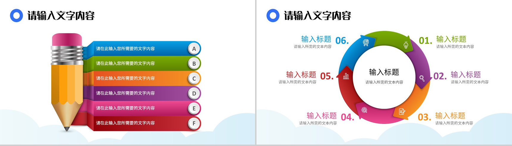 小学班级课程学习计划安排教师教学反思总结PPT模板-6