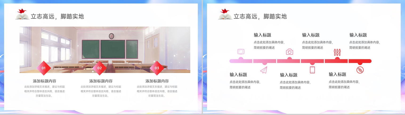 紫色卡通风决战高考为梦而战高考冲刺家长会PPT模板-3