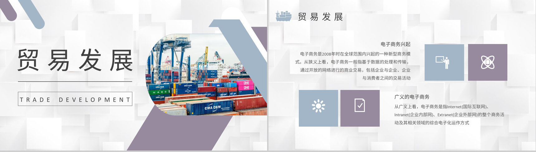 进出口贸易业务流程知识总结企业员工岗位技能培训心得PPT模板-7