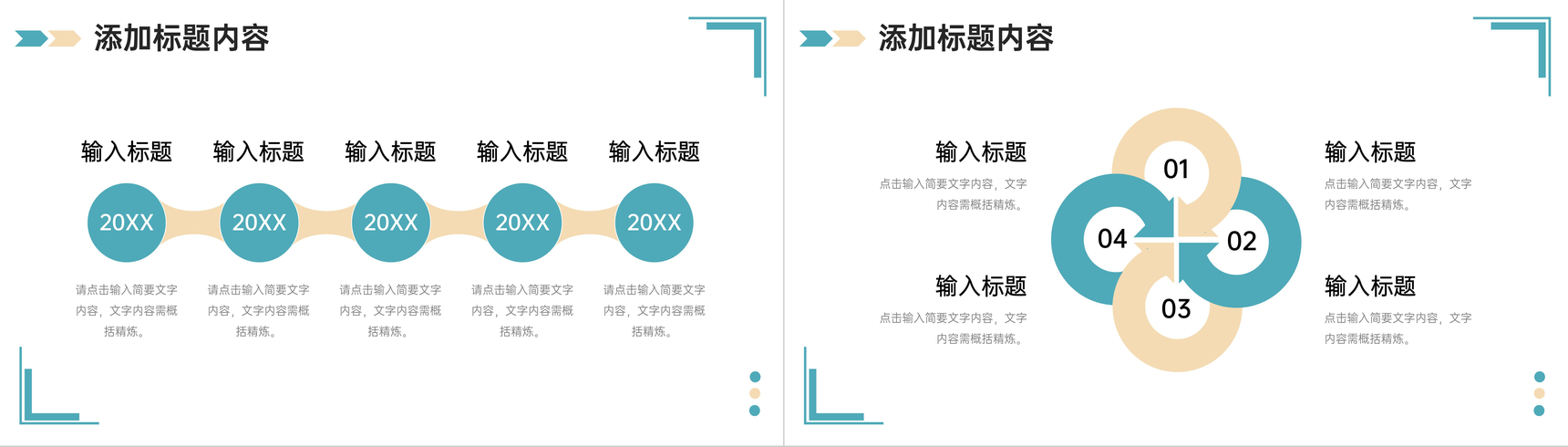 简洁课题研究计划大学生论文答辩PPT模板-5