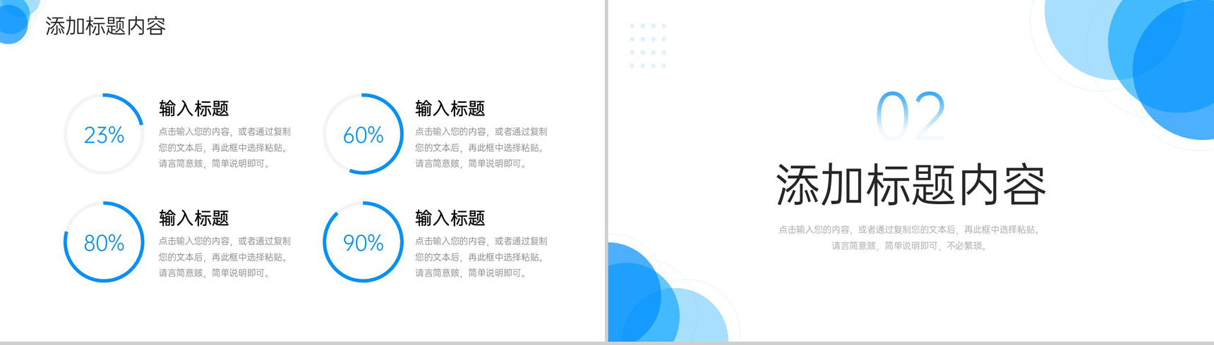 简约人事管理制度培训员工入职学习PPT模板-4