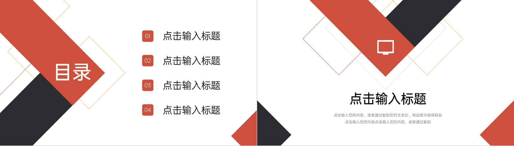 简约大气沟通能力培训个人技能提升PPT模板-2