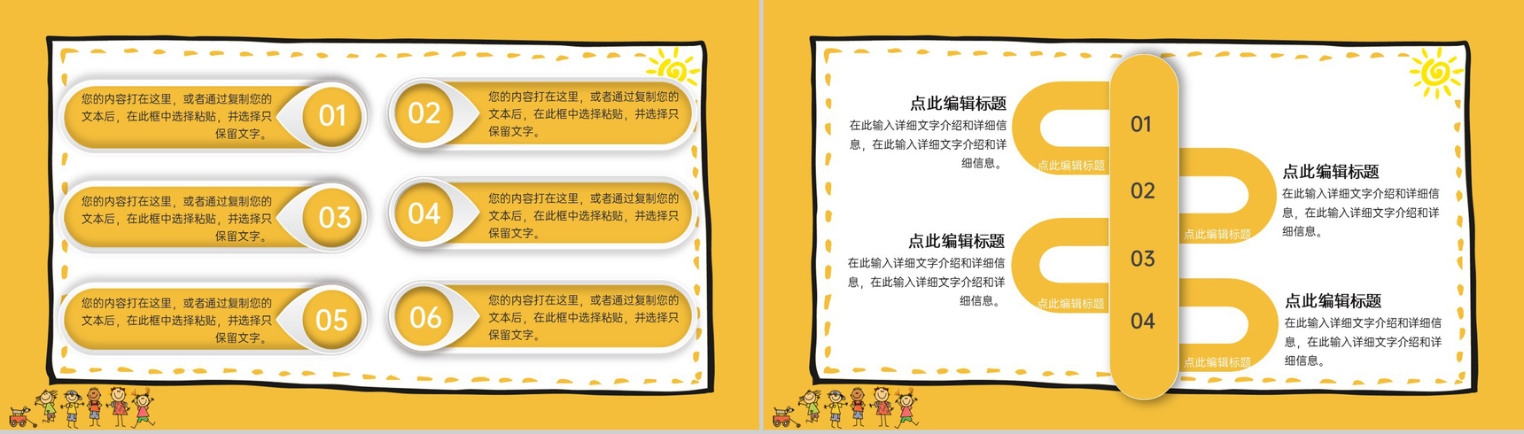 黄色简约卡通风开学季开学第一课开学典礼会PPT模板-6