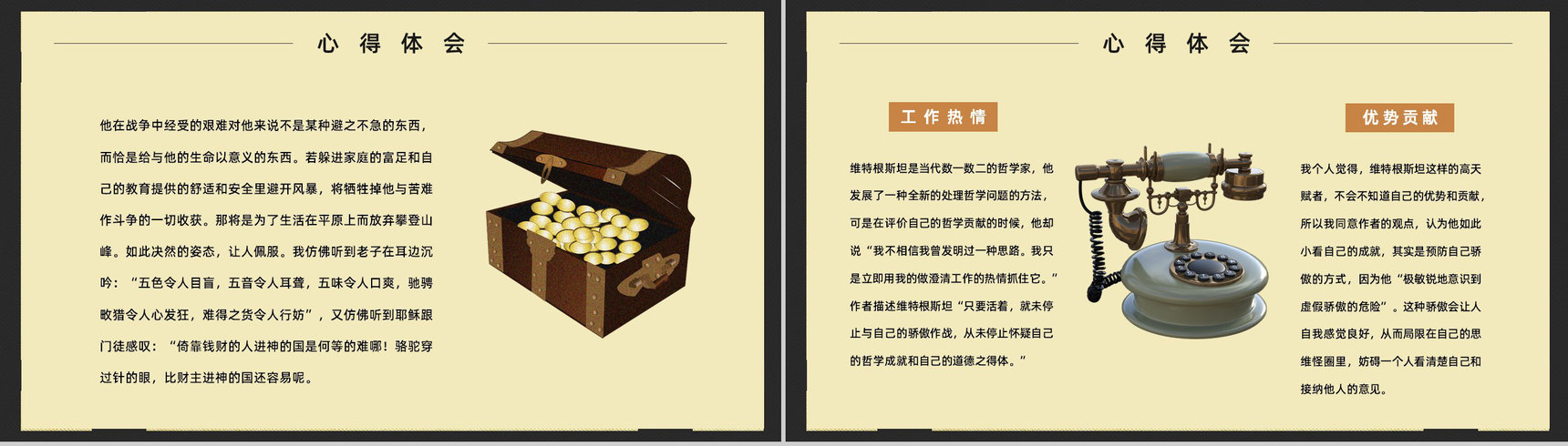 读书笔记《歌德谈话录》作者简介名著片段赏析PPT模板-3