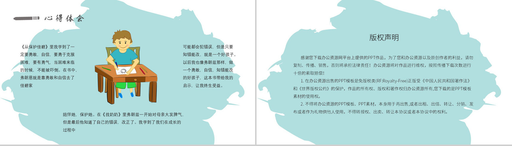教育培训纽斯特林格尔《弗朗兹的故事》作者简介心得体会PPT模板-10