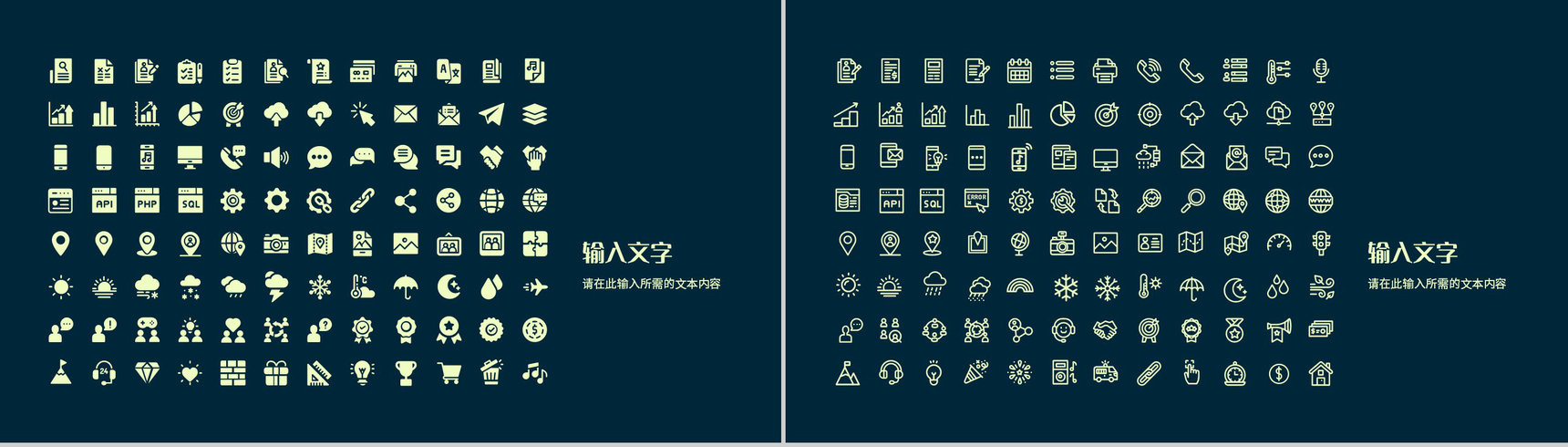 绿色低碳环保知识教育讲座世界地球日宣传活动计划PPT模板-12