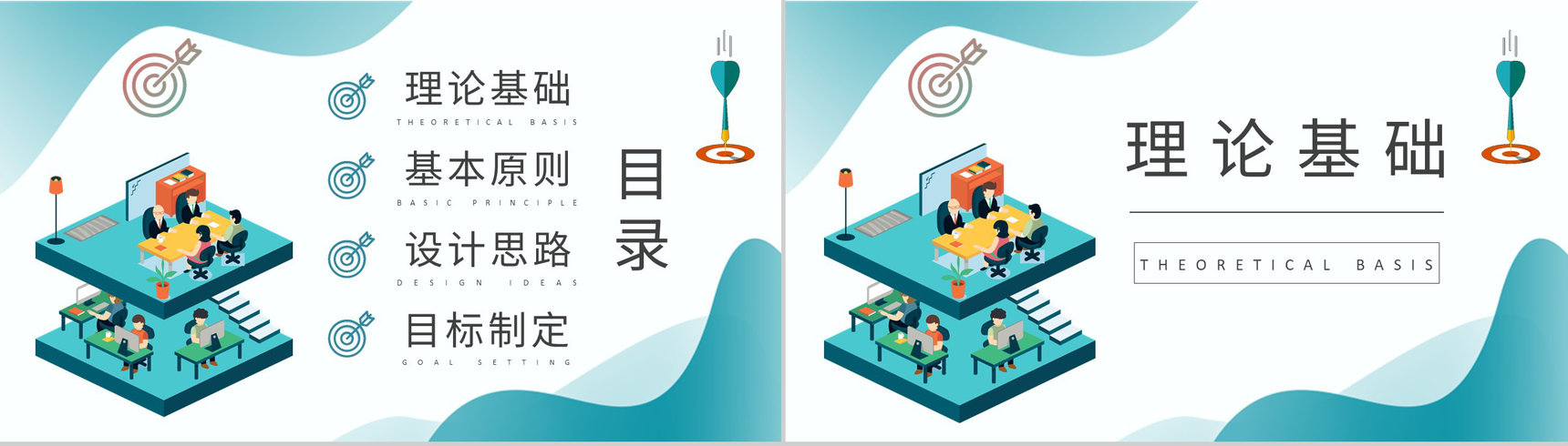部门工作绩效考核计划方案企业KPI指标管理培训PPT模板-2