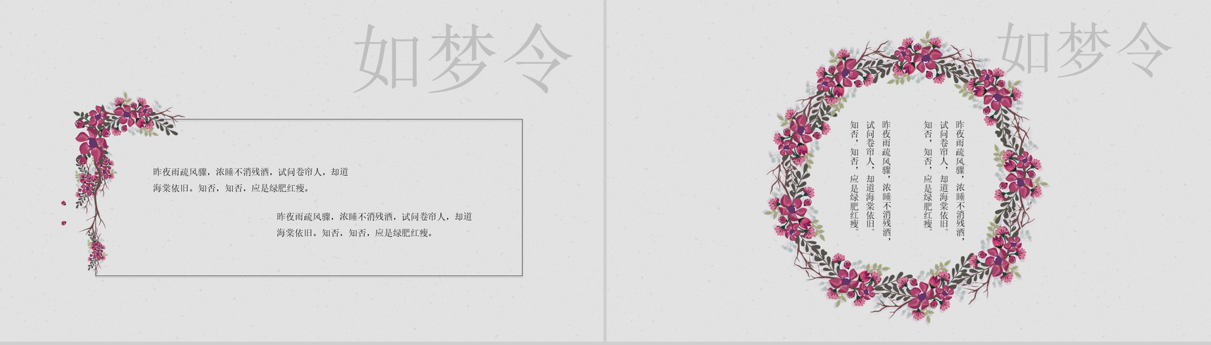 手绘中国风花瓣文艺画册工作简介宣传汇报动态PPT模板-12