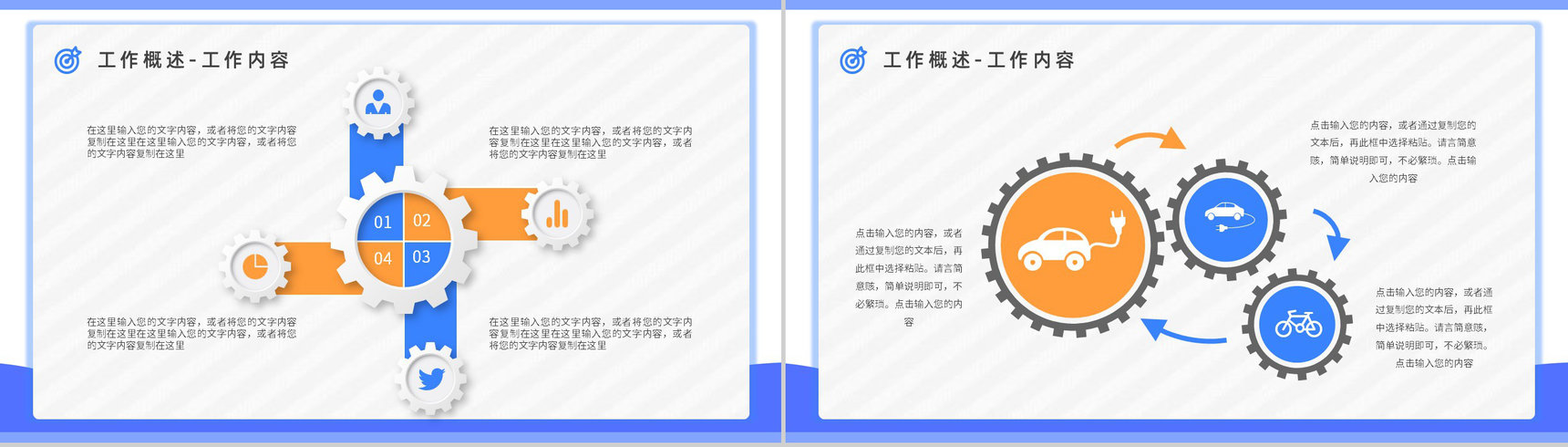 职场OKR目标管理知识培训OKR工作法目标与关键成果法内容介绍PPT模板-3