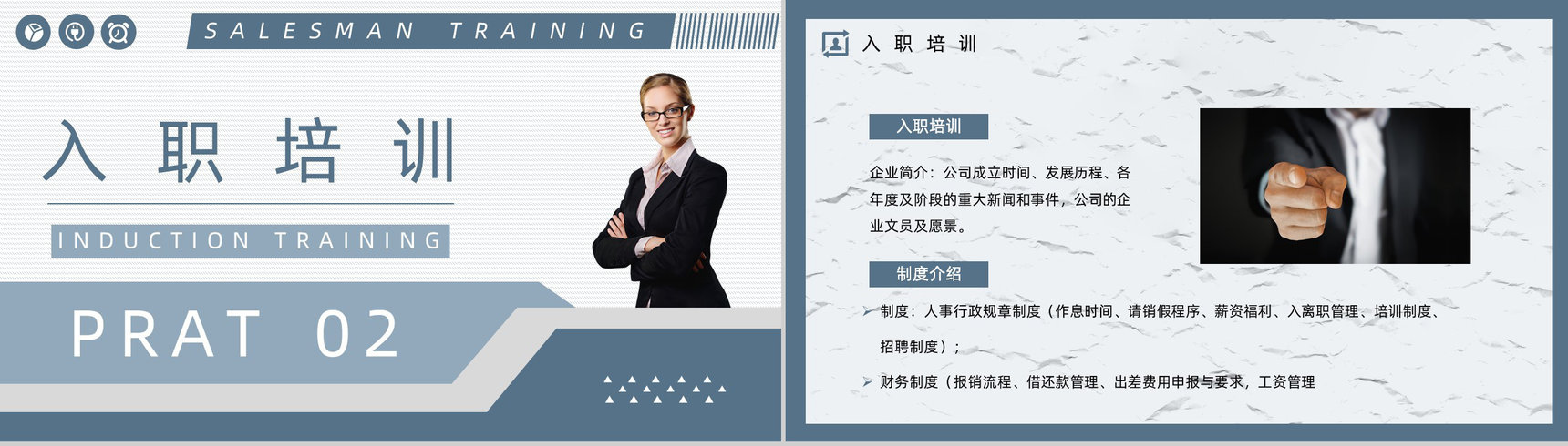 业务员培训与管理新员工产品技术培训公司员工转正考核标准要求介绍通用PPT模板-4