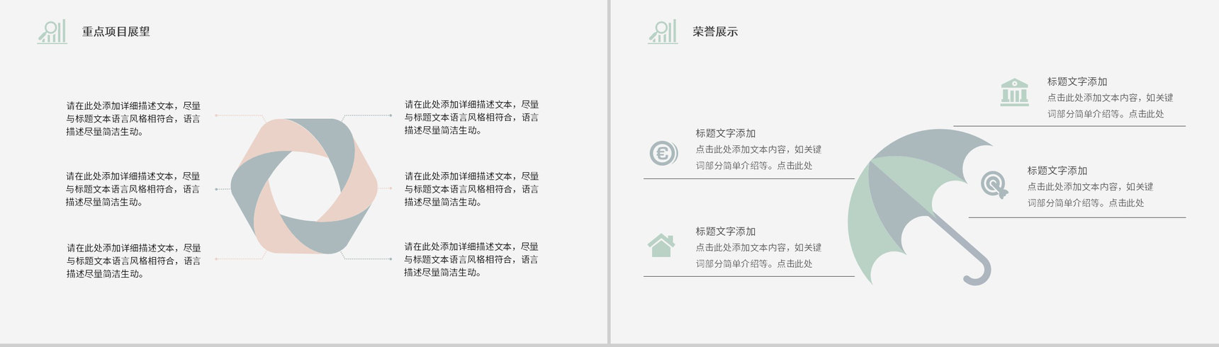 年度培训计划内容学习企业员工岗位工作计划总结PPT模板-8